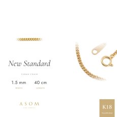 New Standard キヘイチェーン 1.5mm幅 18金イエローゴールド 40cm（ASOM）