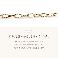 マリブチェーン 1.7mm のカットのデザイン