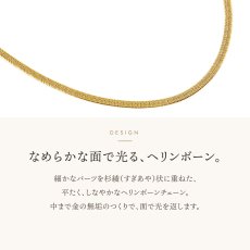 Dennis ヘリンボーンチェーン 1.6mm なめらかな面のデザイン