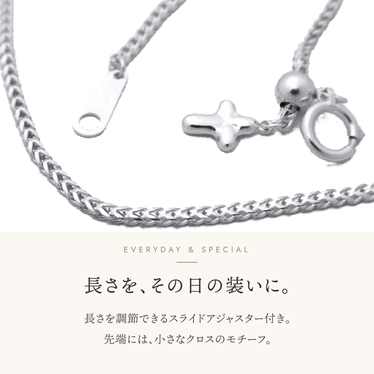フランクリンチェーンのスライドアジャスターと小さなクロス