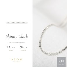 Skinny Clark キヘイチェーン 1.2mm幅 18金ホワイトゴールド 50cm（ASOM）