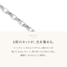 Nicky 8面カットチェーンのカットのデザイン