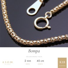 ホローボンパチェーン 2.0mm幅 18金イエローゴールド 45cm（ASOM）