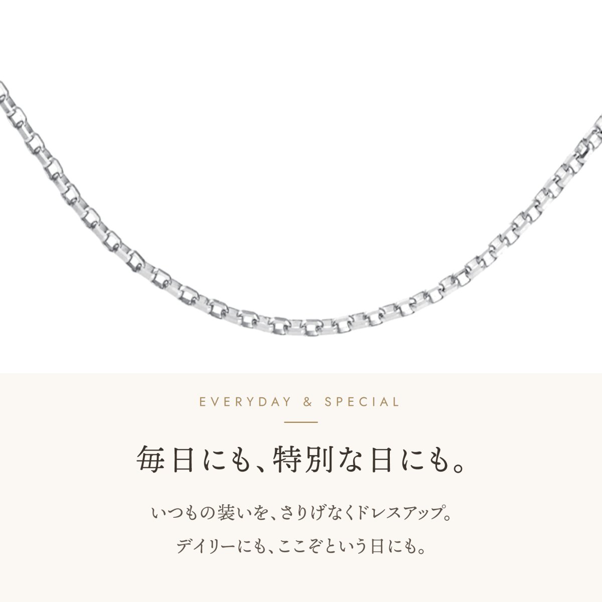 Nicky 8面カットチェーンの留め具とプレート