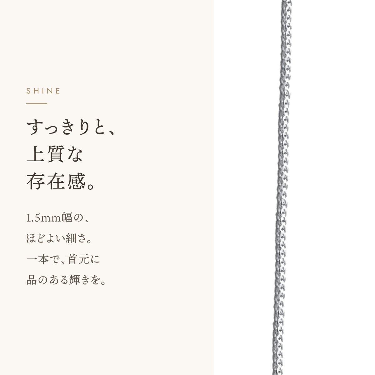 フランクリンチェーンの輝き