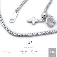 フランクリンチェーン 1.5mm幅 18金ホワイトゴールド 60cm（ASOM）