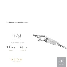 Solid キヘイチェーン 1.1mm幅 18金ホワイトゴールド 45cm（ASOM）