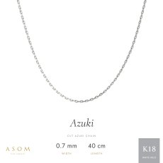 カットアズキチェーン 0.7mm幅 18金ホワイトゴールド 40cm（ASOM）