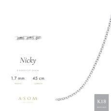 Nicky 8面カットチェーン 1.7mm幅 18金ホワイトゴールド 45cm（ASOM）