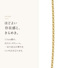 Nicky 8面カットチェーンの輝き