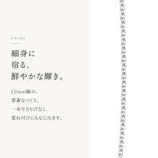 Nicky 8面カットチェーンの輝き