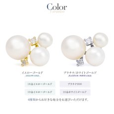 Kathie 淡水パール ダイヤモンド スタッドピアスのカラー展開