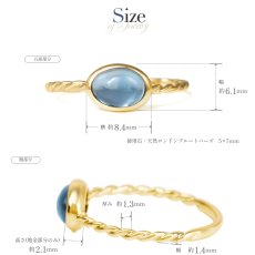 Belita ロンドンブルートパーズ リングのサイズ