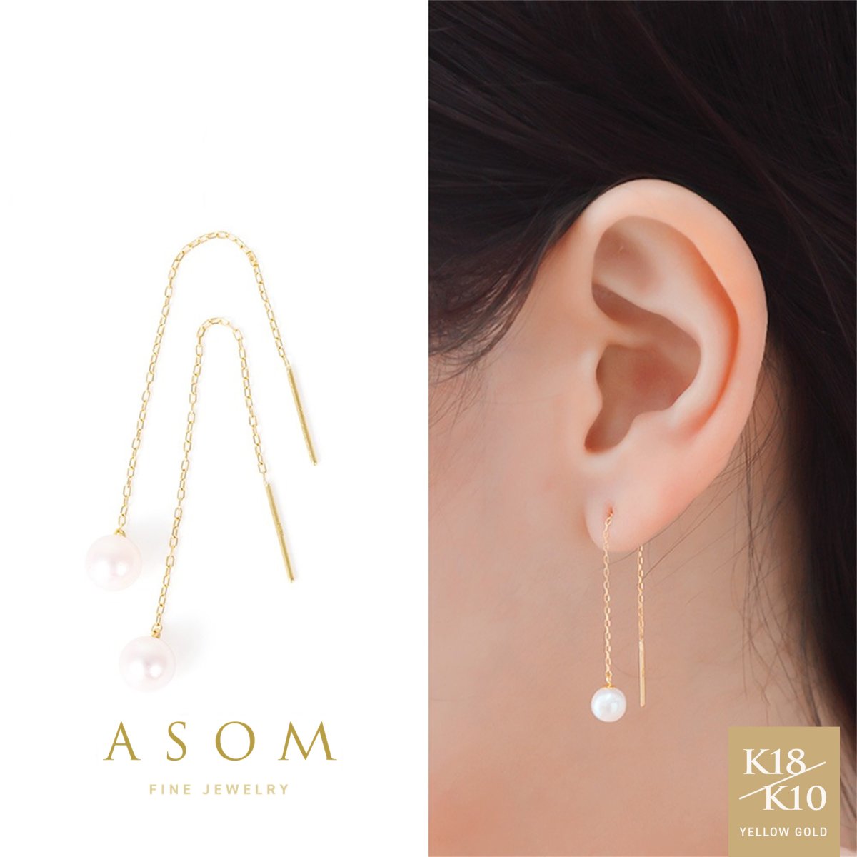 Alissa 5mmアコヤパール アメリカンピアス 18金・10金イエローゴールド（ASOM）