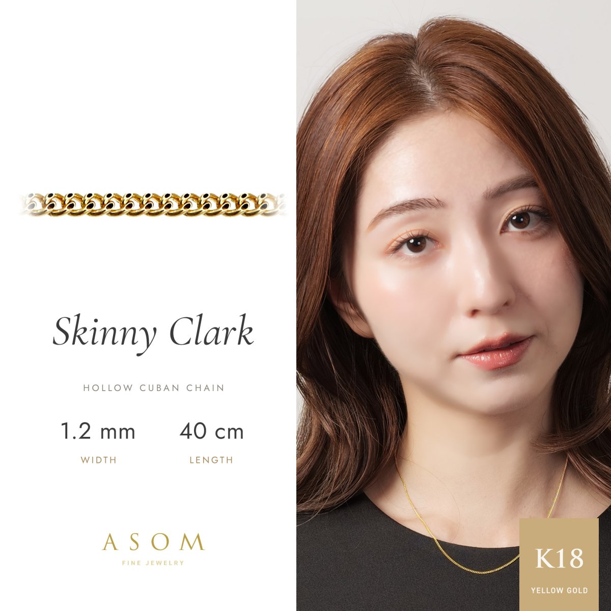 Skinny Clark キヘイチェーン 1.2mm幅 18金イエローゴールド 40cm（ASOM）