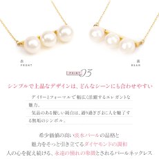 Adelia 淡水パール ダイヤモンド バー ネックレスの特長（2）