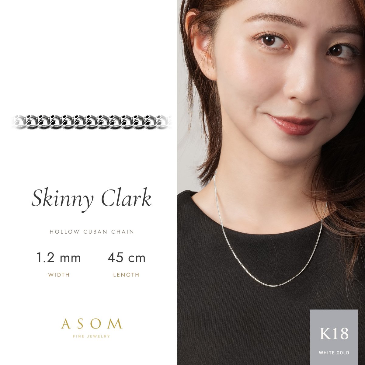 Skinny Clark キヘイチェーン 1.2mm幅 18金ホワイトゴールド 45cm（ASOM）
