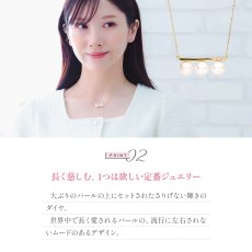 Adelia 淡水パール ダイヤモンド バー ネックレスの着用イメージ