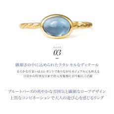 Belita ロンドンブルートパーズ リングの特長（2）