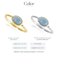 Belita ロンドンブルートパーズ リングのカラー展開