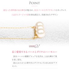Adelia 淡水パール ダイヤモンド バー ネックレスの特長