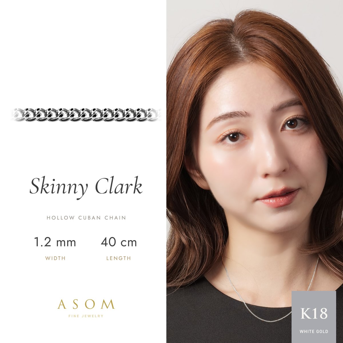 Skinny Clark キヘイチェーン 1.2mm幅 18金ホワイトゴールド 40cm（ASOM）