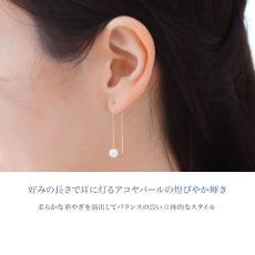 Alissa 5mmアコヤパール アメリカンピアスの着用イメージ（3）