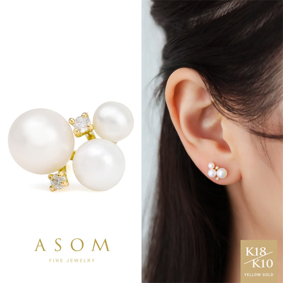 Kathie 淡水パール ダイヤモンド スタッドピアス 18金・10金イエローゴールド（ASOM）