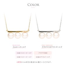 Adelia 淡水パール ダイヤモンド バー ネックレスのカラー展開（2）