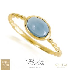 Belita ロンドンブルートパーズ リング 18金・10金イエローゴールド（ASOM）