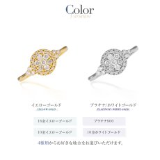 Isabella ダイヤモンド リングのカラー展開