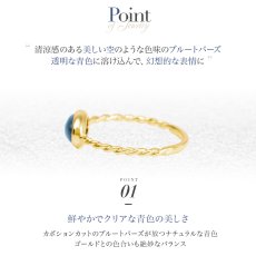 Belita ロンドンブルートパーズ リングの特長
