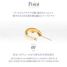 Margot ワイド フープピアスの特長