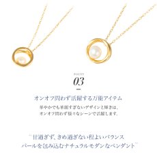 Ely 淡水パール サークル ペンダントの特長（2）