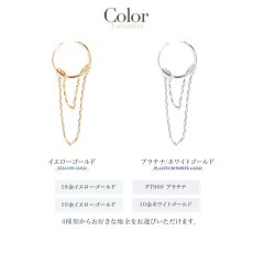 Letty チェーン イヤーカフのカラー展開