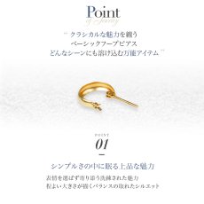 Nora ラウンド フープピアスの特長