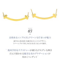 Mandy スマイル ダイヤモンドカット ライン バー ネックレスの特長（2）