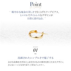 Salina ミディアム フープピアスの特長