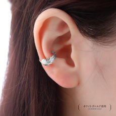 Folium リーフ イヤーカフの着用イメージ（7）