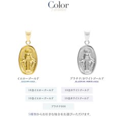 Truday オーバル マリア コイン メダイ ペンダントトップのカラー展開（2）