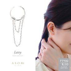 Letty チェーン イヤーカフ プラチナ・10金ホワイトゴールド（ASOM）