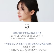 Carey 淡水パール フープピアスの特長（2）