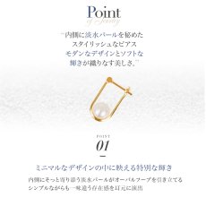 Carey 淡水パール フープピアスの特長