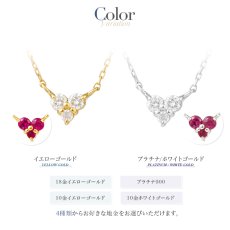 Odette ダイヤモンド ルビー リバーシブル ネックレスのカラー展開（2）