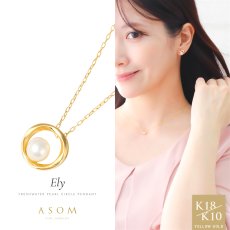 Ely 淡水パール サークル ペンダント 18金・10金イエローゴールド（ASOM）