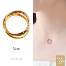 Riona トリコロール ペンダント 18金・10金 トリコロール（ASOM）
