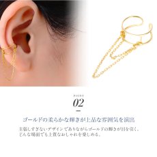 Letty チェーン イヤーカフの着用イメージ（2）