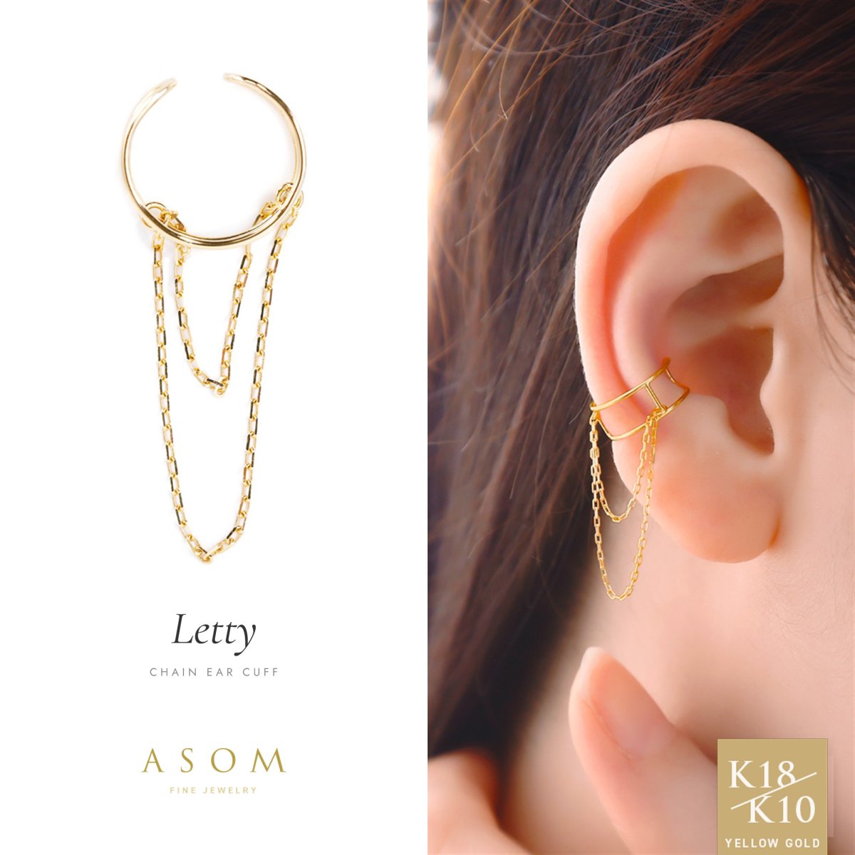 Letty チェーン イヤーカフ 18金・10金イエローゴールド（ASOM）