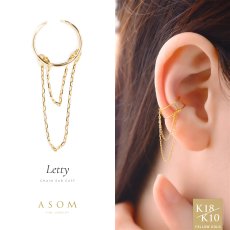 Letty チェーン イヤーカフ 18金・10金イエローゴールド（ASOM）