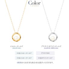 Ely 淡水パール サークル ペンダントのカラー展開（2）